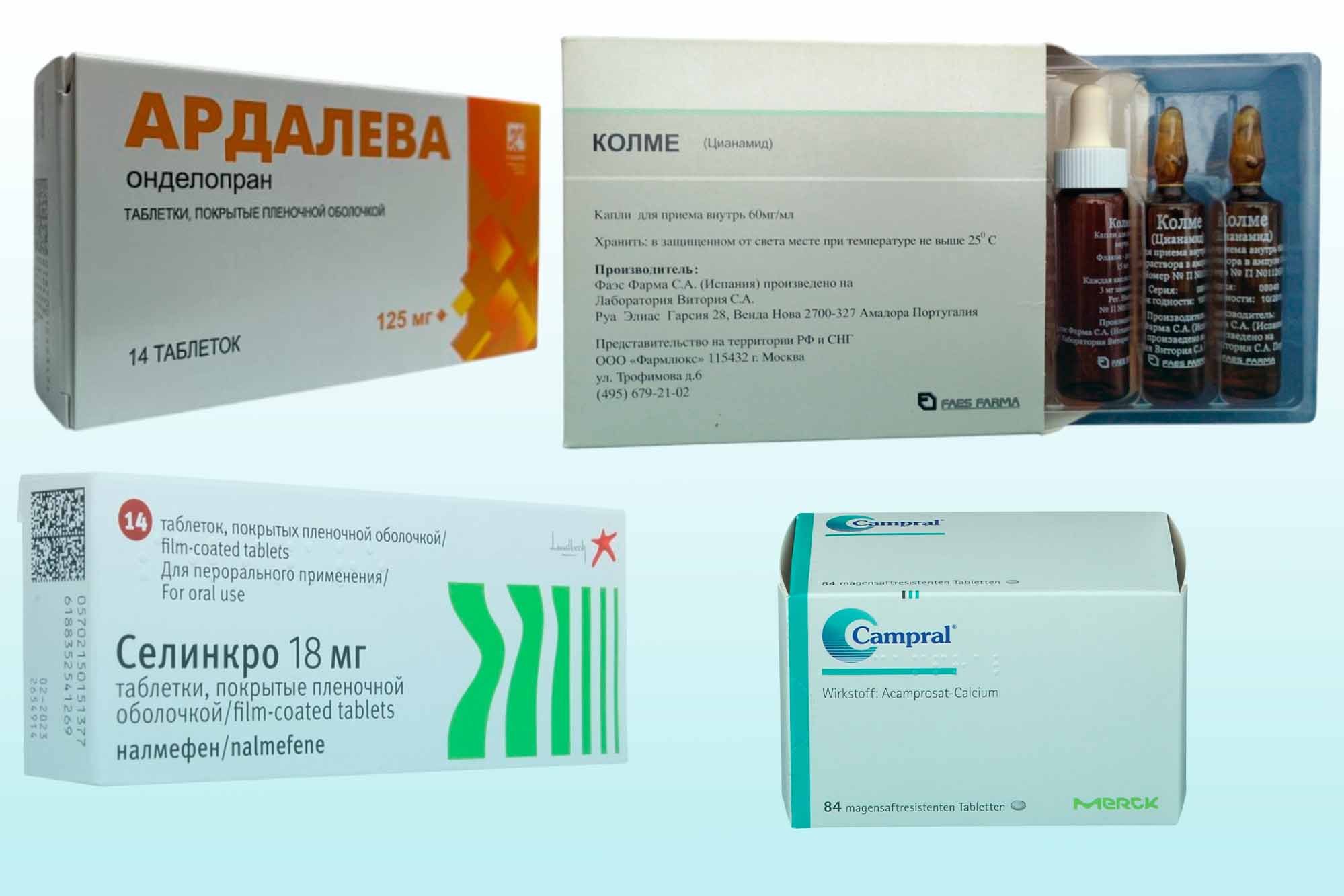 Новые препараты